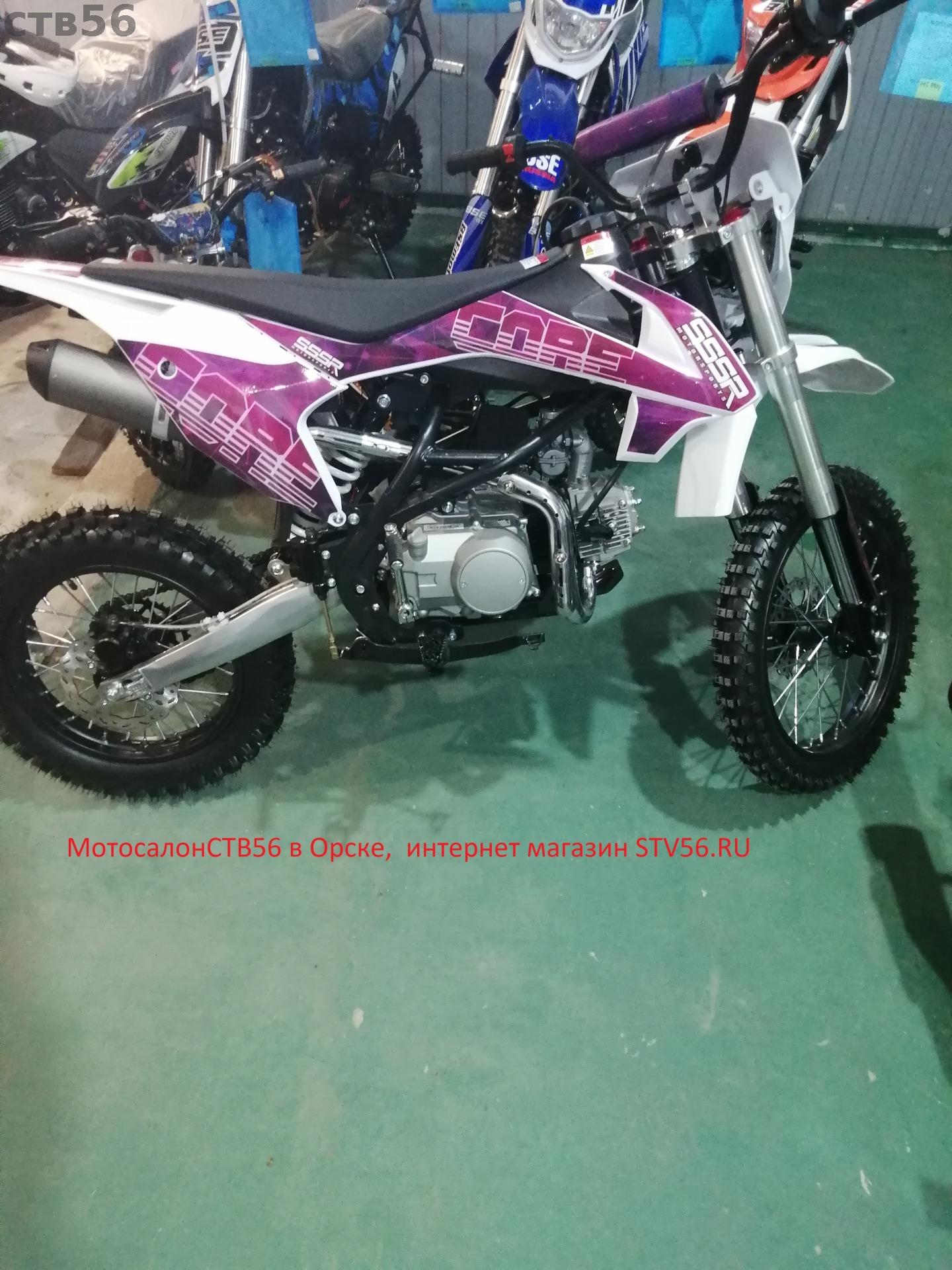 SSSR Core 125